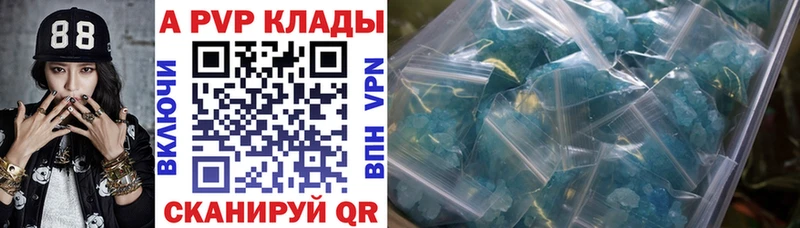 A PVP Crystall  Кедровый 