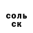 МЕФ кристаллы David Erick