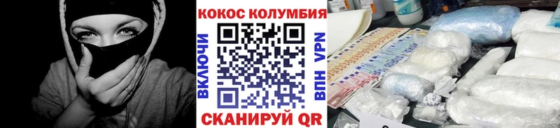 Кокаин Columbia  где продают наркотики  Кедровый 