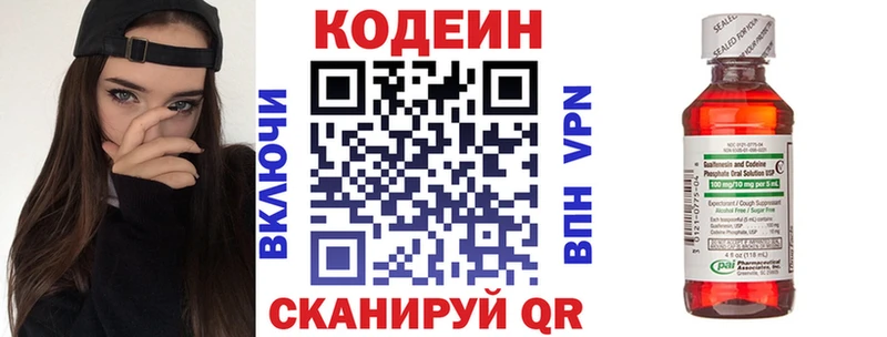 где найти наркотики  Кедровый  Codein напиток Lean (лин) 