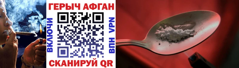 kraken ССЫЛКА  shop как зайти  ГЕРОИН VHQ  купить наркоту  Кедровый 