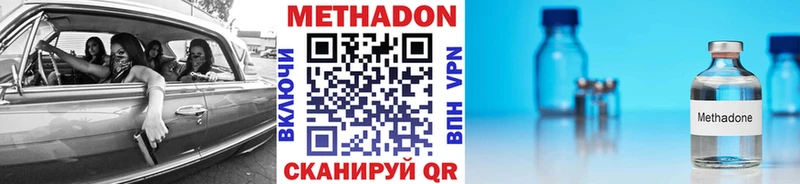 Метадон кристалл  Кедровый 